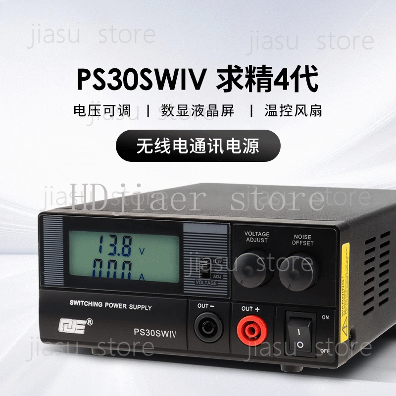 QJE Adjustable Linear Power Supply PS30SWIV 13.8V 30A Base Radio Transceiver Regulator PS30SW IV four generation
QJE Adjustable Linear Power Supply PS30SWIV 13.8V 30A Base Radio Transceiver Regulator PS30SW IV four generation