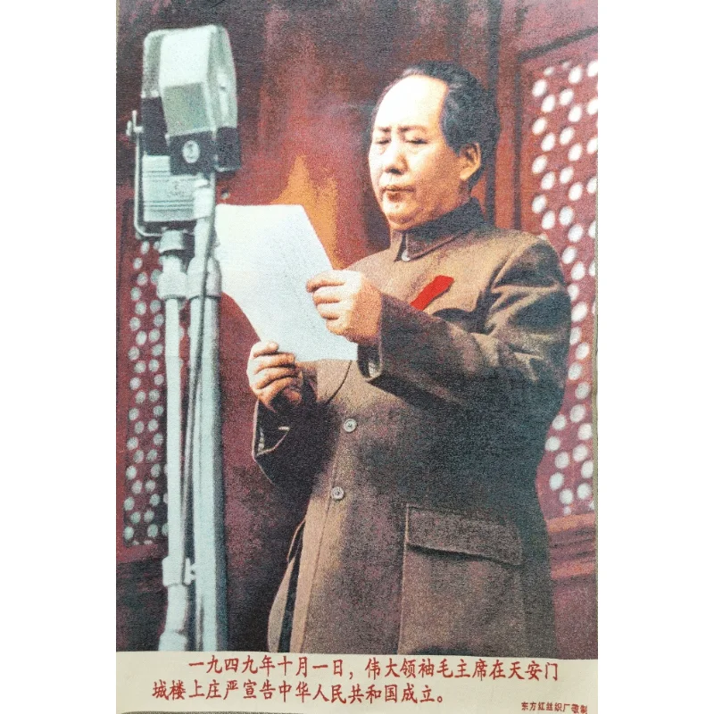 36" China Embroidered Cloth Silk Chairman Mao Zedong Speech Painting Mural Meditation Wall Hanging Home Decor Wrcx047
36" China Embroidered Cloth Silk Chairman Mao Zedong Speech Painting Mural Meditation Wall Hanging Home Decor Wrcx047