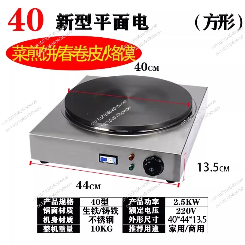 Pancake machine stall pancake fruit machine mountain pan baking pancake stove
Pancake machine stall pancake fruit machine mountain pan baking pancake stove