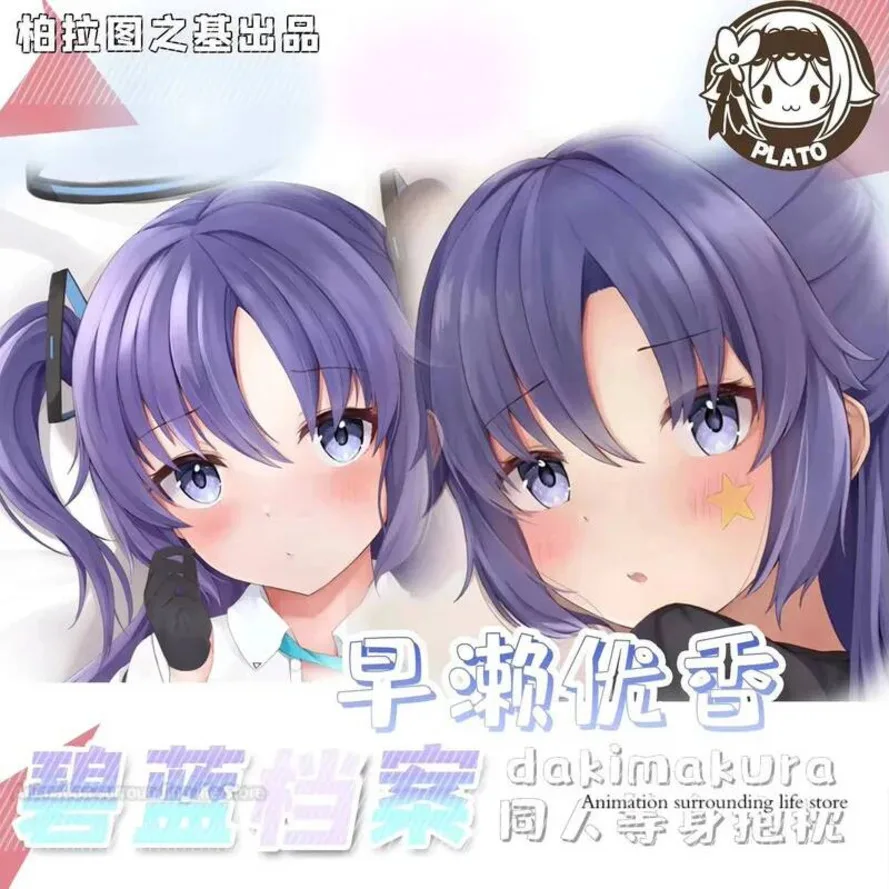 Anime Blue Archive Hayase Yūka Sexy Dakimakura Hugging Body Pillow Otaku Case Japanese Pillowcase Cushion Cover Bedding Gifts
Anime Blue Archive Hayase Yūka Sexy Dakimakura Hugging Body Pillow Otaku Case Japanese Pillowcase Cushion Cover Bedding Gifts