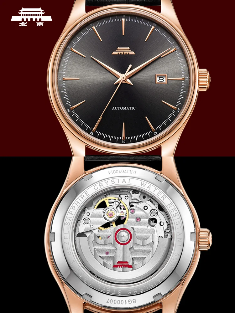 Beijing Watch Genuine Automatic Mechanical Watch Men's Classic Waterproof Calendar Transparent Business Gift Men's Watch
Beijing Watch Genuine Automatic Mechanical Watch Men's Classic Waterproof Calendar Transparent Business Gift Men's Watch