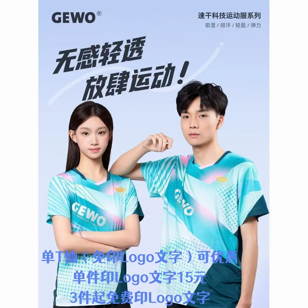 Футболка GEWO F16 poxiao
Футболка GEWO F16 poxiao