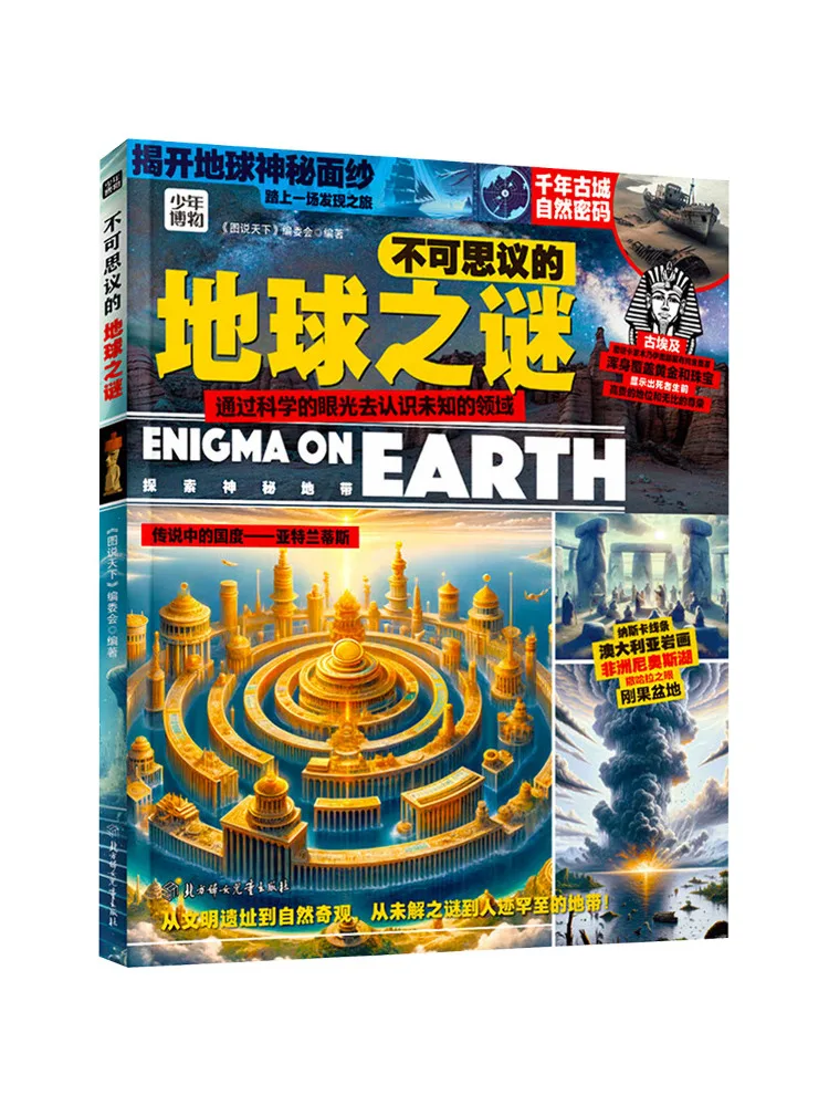 Book-Winshare The Incredible Mystery Of the Earth
Book-Winshare The Incredible Mystery Of the Earth