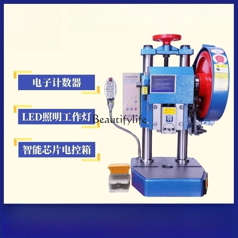 2 Desktop Precision Desktop Small Stamping Electric Punch
2 Desktop Precision Desktop Small Stamping Electric Punch