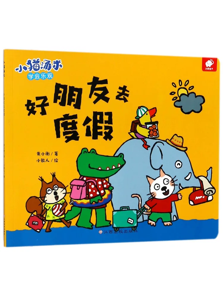 Book-Winshare Good Friend Goes on Vacation Little Cat Tommy
Book-Winshare Good Friend Goes on Vacation Little Cat Tommy