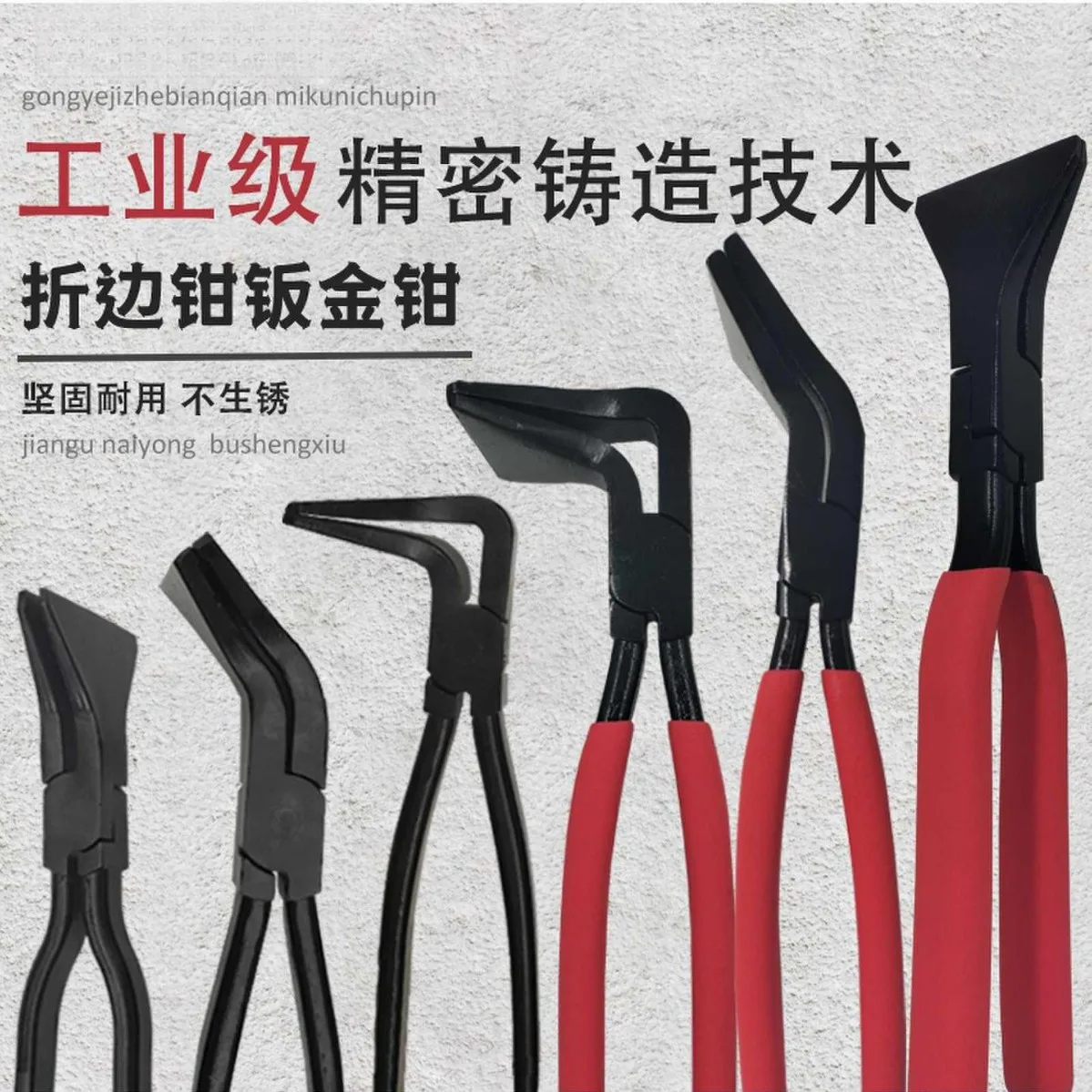 Sheet metal folding pliers multi-specification anti-skid plastic handle multi-angle combination set flat mouth hardware car main
Sheet metal folding pliers multi-specification anti-skid plastic handle multi-angle combination set flat mouth hardware car main