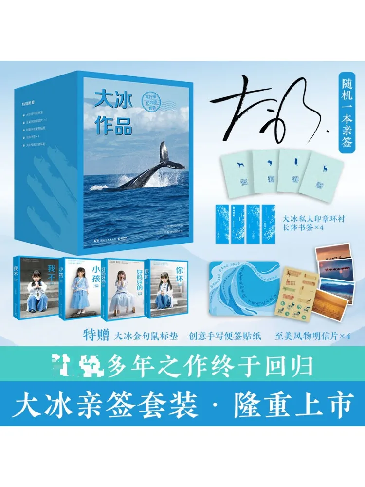 Book-Winshare Da Bing 0k Набор книг «Памятное издание»
Book-Winshare Da Bing 0k Набор книг «Памятное издание»