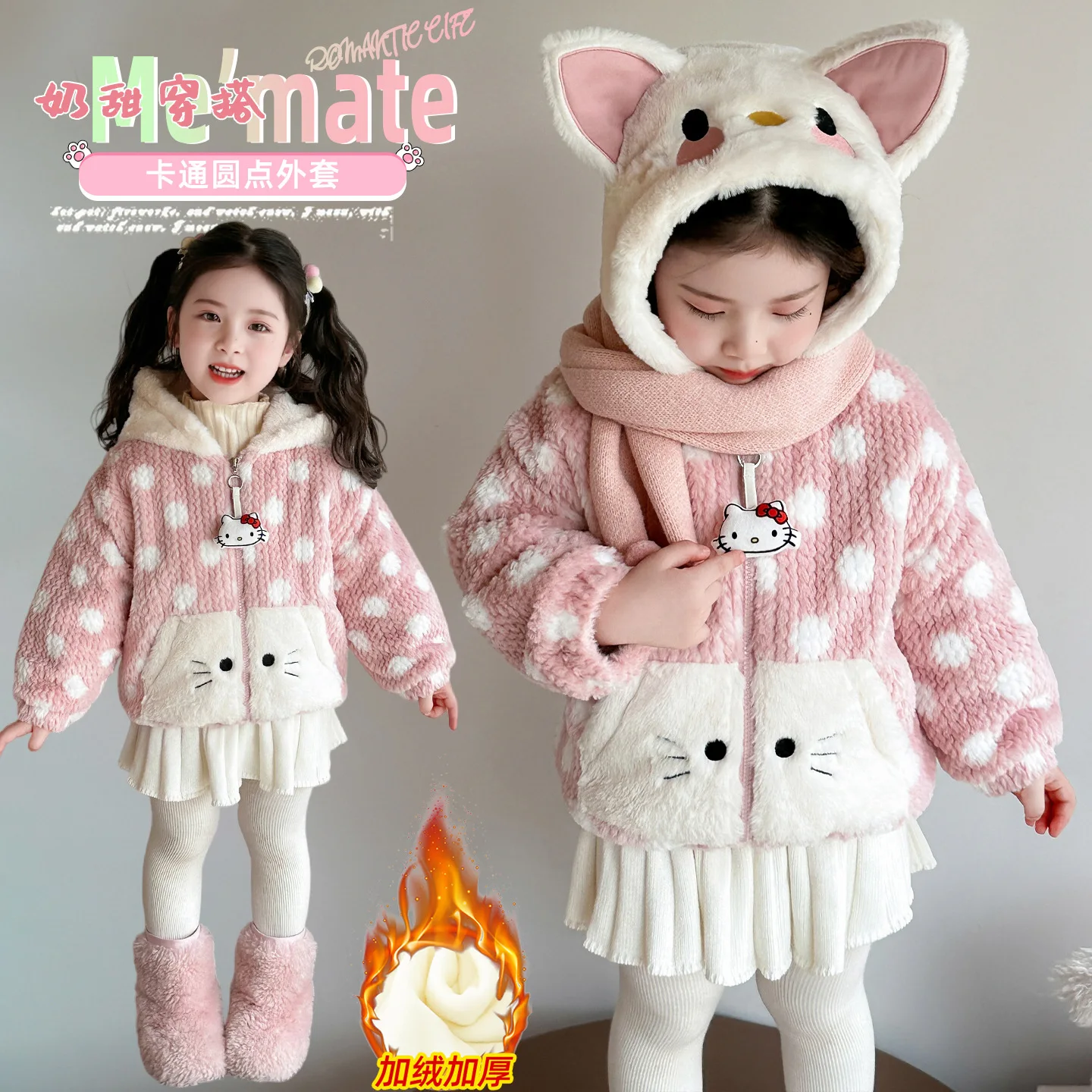 Anime Hello Kitty Autumn/Winter Girls' Korean Cartoon Plus Velvet Warm Coat Baby fashion thick cardigan hooded cotton jacket
Anime Hello Kitty Autumn/Winter Girls' Korean Cartoon Plus Velvet Warm Coat Baby fashion thick cardigan hooded cotton jacket