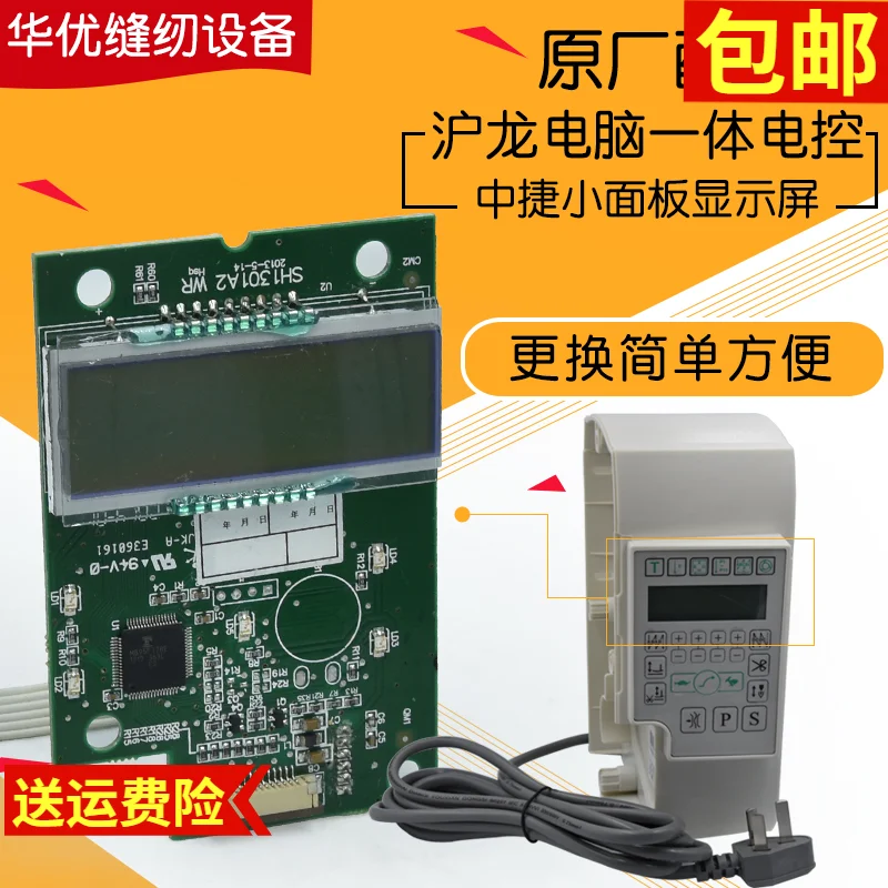 Электронное управление Hulong Zoje, электронное управление швейной машиной, дисплей Hulong, аксессуары для электронного управления Hulong Electro 
Электронное управление Hulong Zoje, электронное управление швейной машиной, дисплей Hulong, аксессуары для электронного управления Hulong Electro