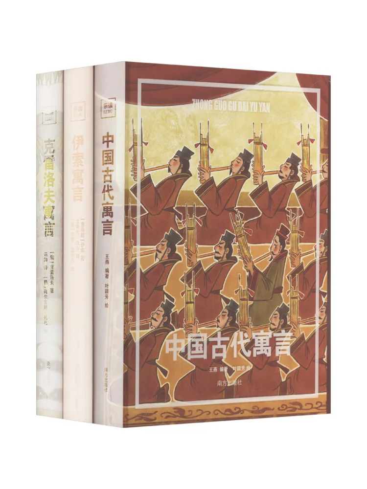 Книга-Winshare, древние китайские байки, балы Эзопа, балы Крилов, серия «Счастливое чтение», серия байков, полный, 3 тома 
Книга-Winshare, древние китайские байки, балы Эзопа, балы Крилов, серия «Счастливое чтение», серия байков, полный, 3 тома