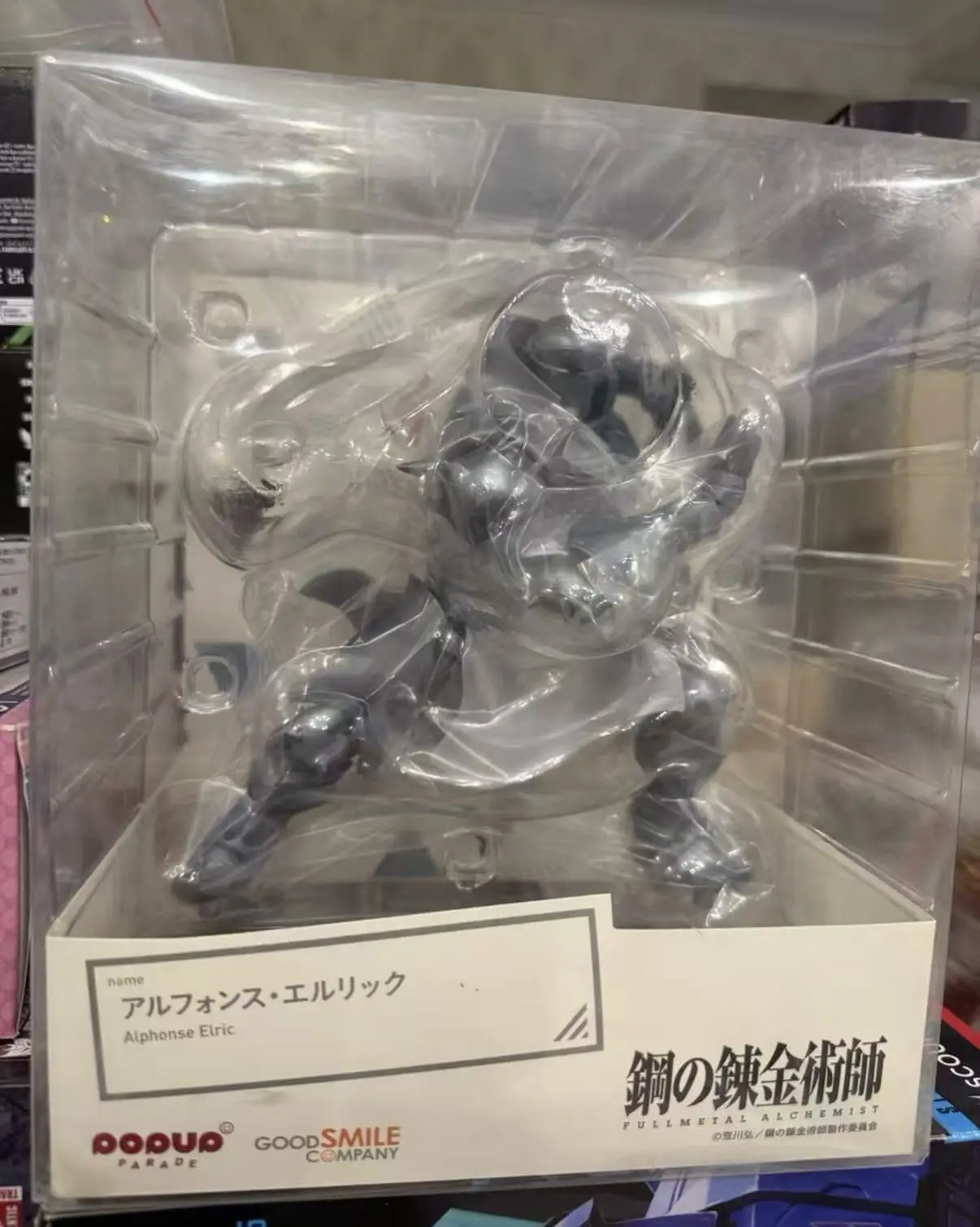 GSC PUP FULLMETAL ALCHEMIST Alphonse Elric Anime Figure
GSC PUP FULLMETAL ALCHEMIST Alphonse Elric Anime Figure