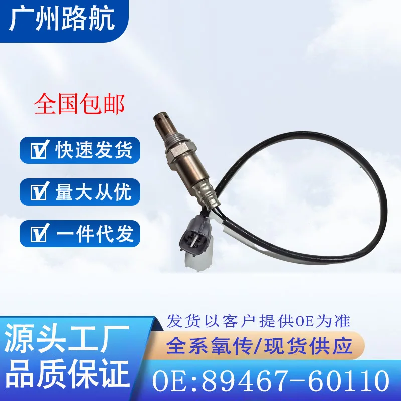 O2 Sensor for Toyota Prado Land Cruiser 89467-60110 Air Fuel Ratio Sensor for Car Engine Replacement Parts
O2 Sensor for Toyota Prado Land Cruiser 89467-60110 Air Fuel Ratio Sensor for Car Engine Replacement Parts