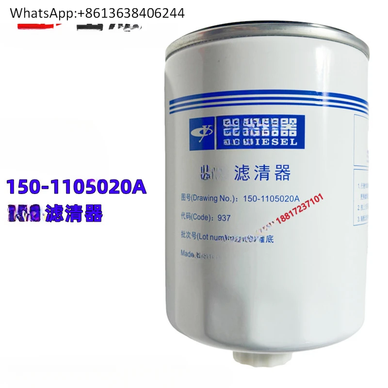 YC6M engine original 150-1105020A filter marine engine generator set construction machinery
YC6M engine original 150-1105020A filter marine engine generator set construction machinery