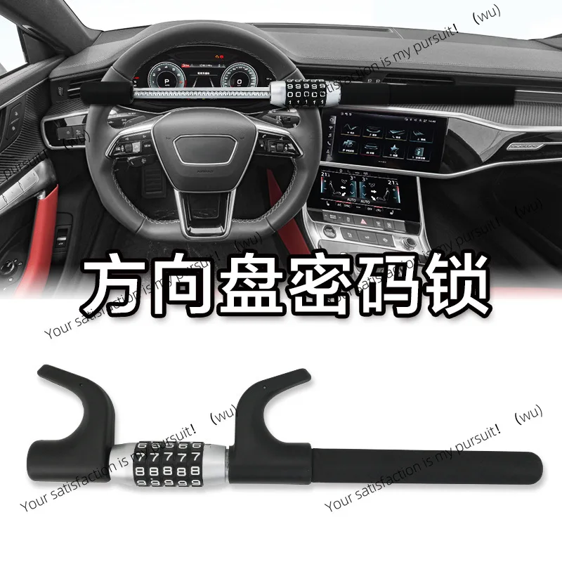 Car steering wheel combination lock 2kg alloy material universal anti-theft U-shaped combination lock steering wheel lock
Car steering wheel combination lock 2kg alloy material universal anti-theft U-shaped combination lock steering wheel lock