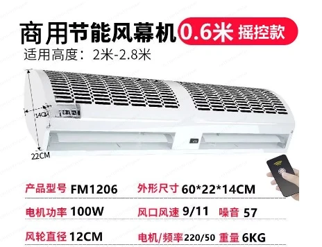 Air Curtain Machine Commercial Silent Door Entrance Shopping Mall Catering Milk Tea Shop Super Fan Air Curtain
Air Curtain Machine Commercial Silent Door Entrance Shopping Mall Catering Milk Tea Shop Super Fan Air Curtain