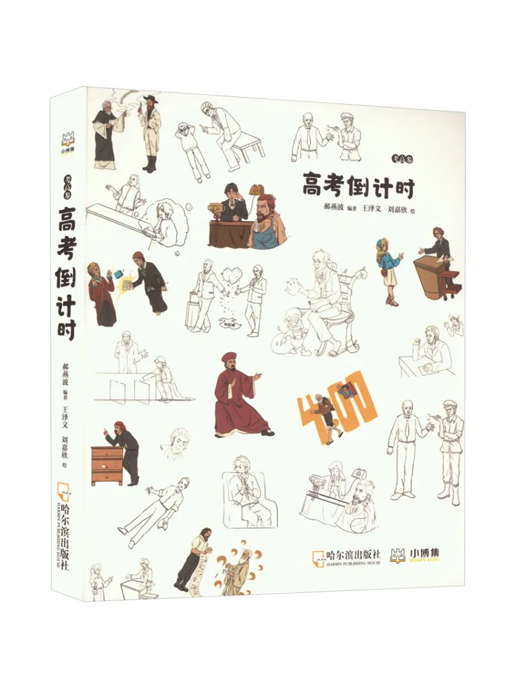 Book-Winshare Countdown To the College Entrance Exam
Book-Winshare Countdown To the College Entrance Exam