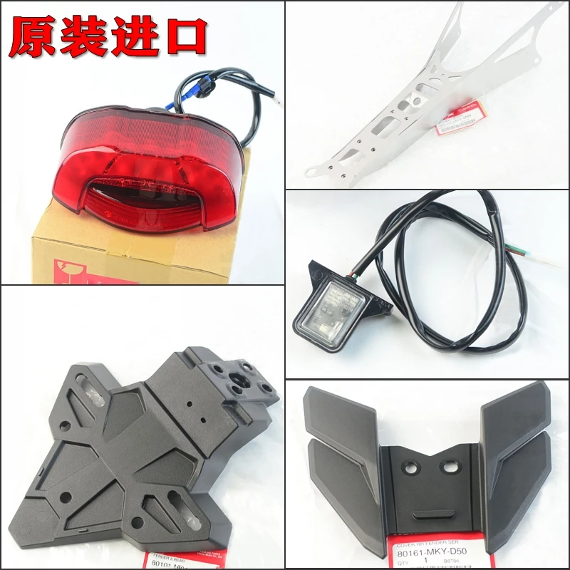 For Original 21-23 years CBR650R/CB650R brake tail light license plate rack fender battery baseplate license plate light
For Original 21-23 years CBR650R/CB650R brake tail light license plate rack fender battery baseplate license plate light