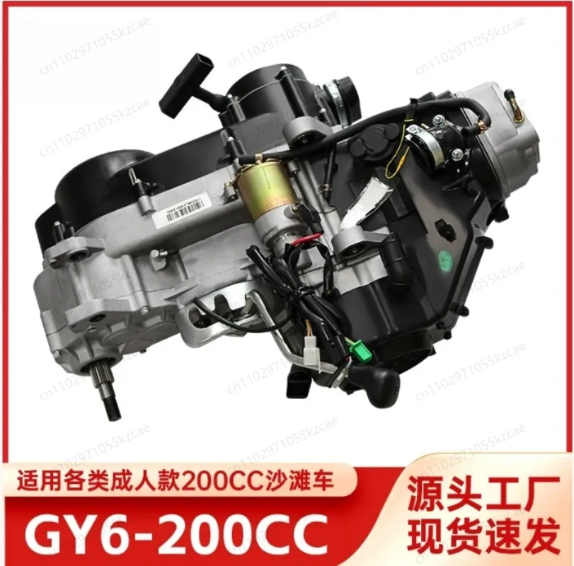 Motorcycle Engine Assembly 200cc Gy6 Single Cylinder Four Strokes Motorcycle Scooter Engine Assembly From China Factory
Motorcycle Engine Assembly 200cc Gy6 Single Cylinder Four Strokes Motorcycle Scooter Engine Assembly From China Factory