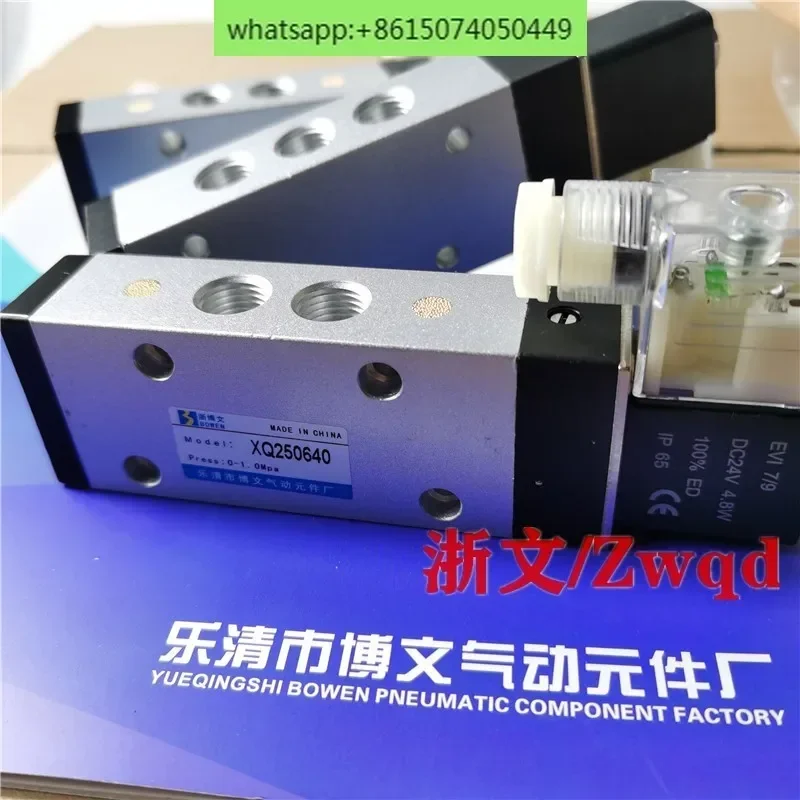 Solenoid valve XQ250640 XQ250440 two-position five-way pneumatic reversing control valve
Solenoid valve XQ250640 XQ250440 two-position five-way pneumatic reversing control valve