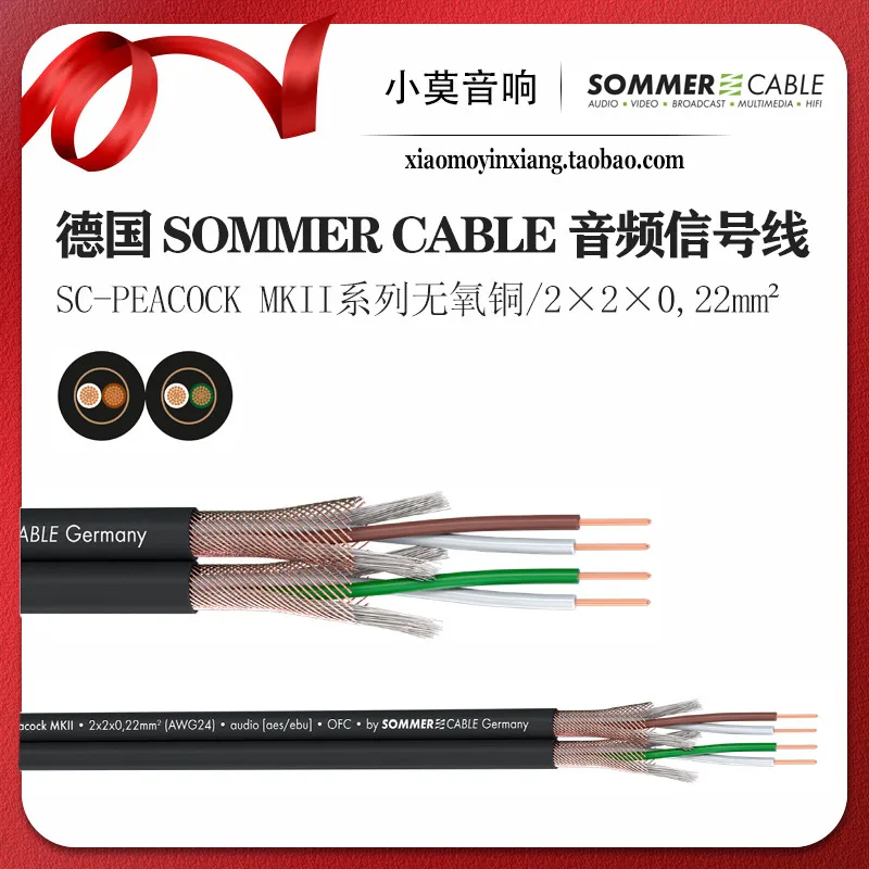 German SOMMER CABLE Su Mo SC-Peacock MKII series 4-core shielded USB signal cable
German SOMMER CABLE Su Mo SC-Peacock MKII series 4-core shielded USB signal cable