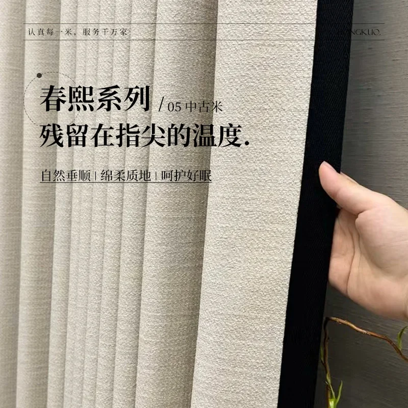 NH3110Imitation cashmere blackout curtains antique rice sesame curtains retro style
NH3110Imitation cashmere blackout curtains antique rice sesame curtains retro style
