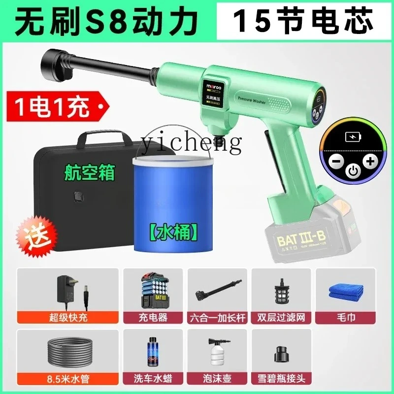ii-New Charging Super Pressurized Car Wash Household Water Gun High Pressure Car Brush Lithium Battery Wireless Wash Machine
ii-New Charging Super Pressurized Car Wash Household Water Gun High Pressure Car Brush Lithium Battery Wireless Wash Machine
