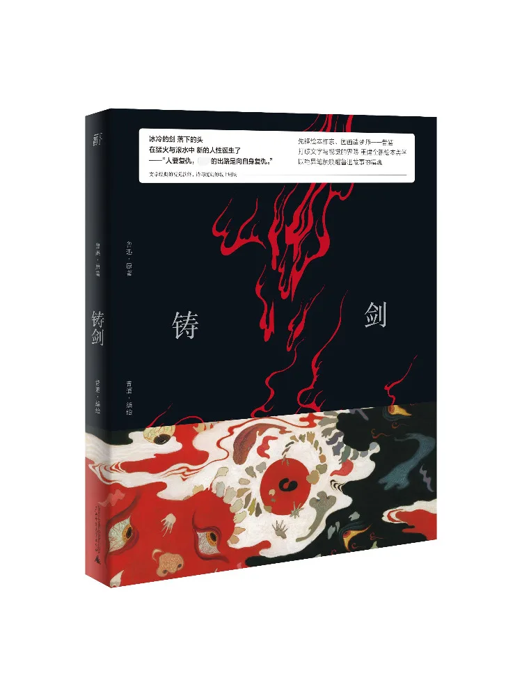 Winshare Cast Sword Новая версия изображения классических оригинальных рабочих книг Лу Сюнь
Winshare Cast Sword Новая версия изображения классических оригинальных рабочих книг Лу Сюнь