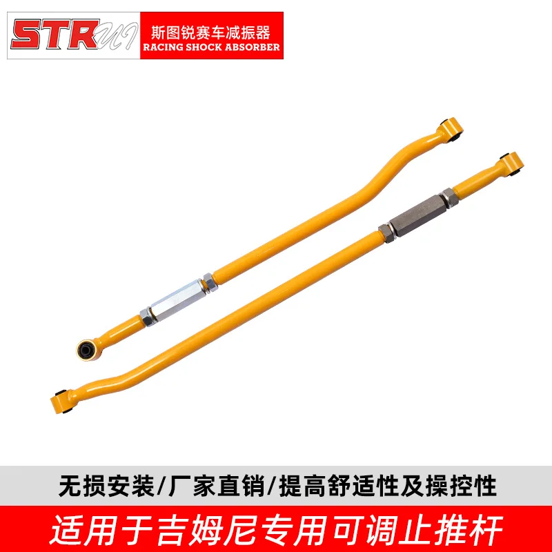 Suitable for Jimney front and rear adjustable push rod adjustable reinforced modified solid material original rubber sleeve tie
Suitable for Jimney front and rear adjustable push rod adjustable reinforced modified solid material original rubber sleeve tie