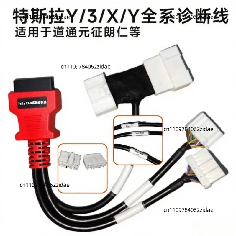 For 12+20Pin 3-in-1 OBD Diagnostic Cable CAN System Adapter Line for Tesla Model 3 Y X S
For 12+20Pin 3-in-1 OBD Diagnostic Cable CAN System Adapter Line for Tesla Model 3 Y X S
