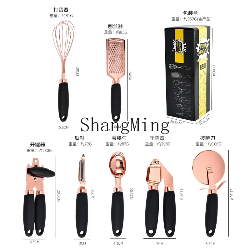 PYH hot-selling kitchen tools can opener rose gold stainless steel 7-piece set
PYH hot-selling kitchen tools can opener rose gold stainless steel 7-piece set