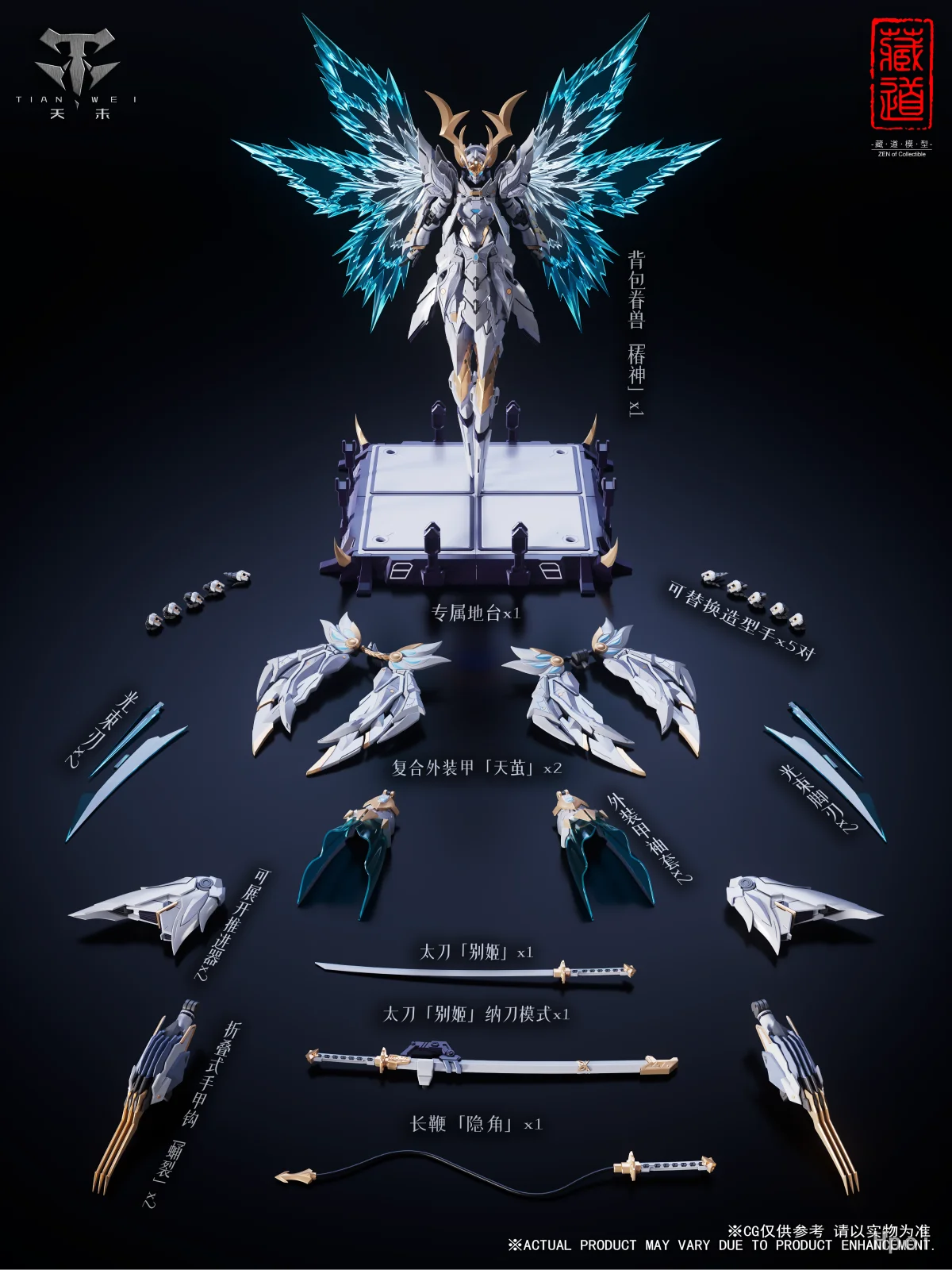 Дашан, Модель CangDao, Готовая шарнирная меха, Орнамент, Игрушка, Подарок
Дашан, Модель CangDao, Готовая шарнирная меха, Орнамент, Игрушка, Подарок