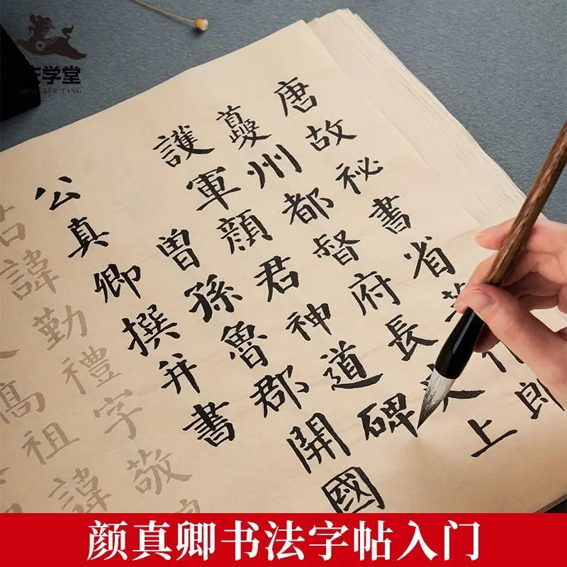 Красная рисовая бумага Yan body brush, многопагода Yan Zhenqing, памятник для каллиграфии, специальное копирование, каллиграфия
Красная рисовая бумага Yan body brush, многопагода Yan Zhenqing, памятник для каллиграфии, специальное копирование, каллиграфия