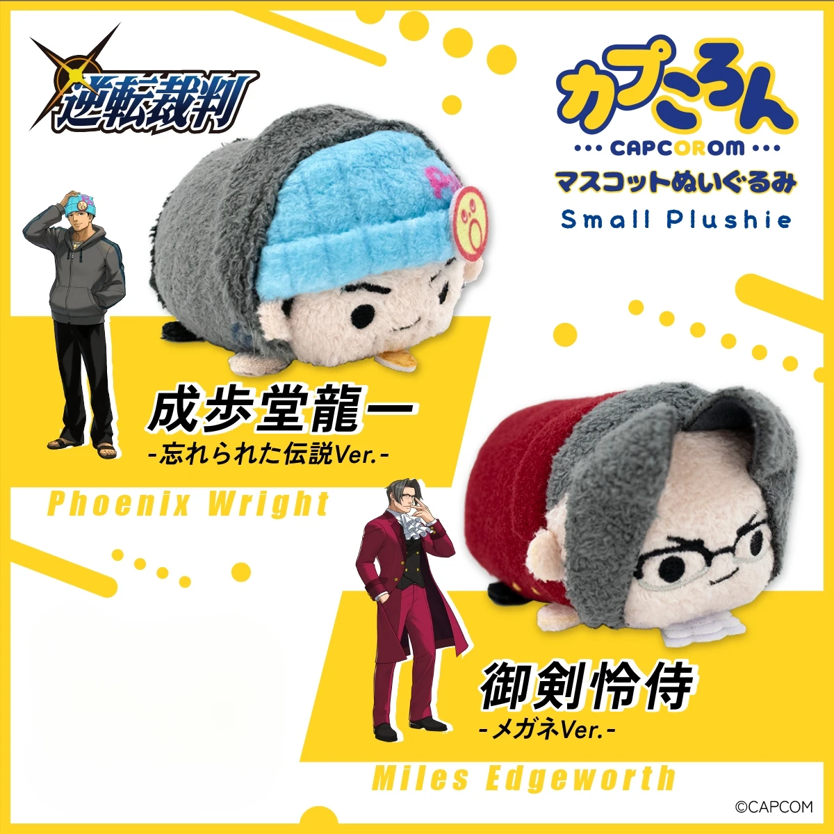 Ace Attorney Phoenix Wright Miles Edgeworth Franziska Von Karma Susato Mikotoba Mikumo Ichijou Athena Cykes Cosplay Fluffy Dolls
Ace Attorney Phoenix Wright Miles Edgeworth Franziska Von Karma Susato Mikotoba Mikumo Ichijou Athena Cykes Cosplay Fluffy Dolls