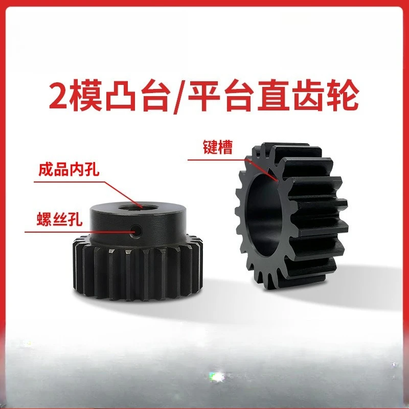 Complete list of accessories for customized helical gear combination transmission and flat wheel motor for flat gear machining
Complete list of accessories for customized helical gear combination transmission and flat wheel motor for flat gear machining