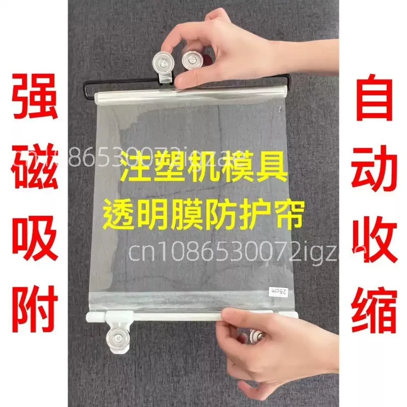 Automatic Telescopic Injection Molding Machine, Mold Protective Curtain, Machine Tool Protective Cover
Automatic Telescopic Injection Molding Machine, Mold Protective Curtain, Machine Tool Protective Cover