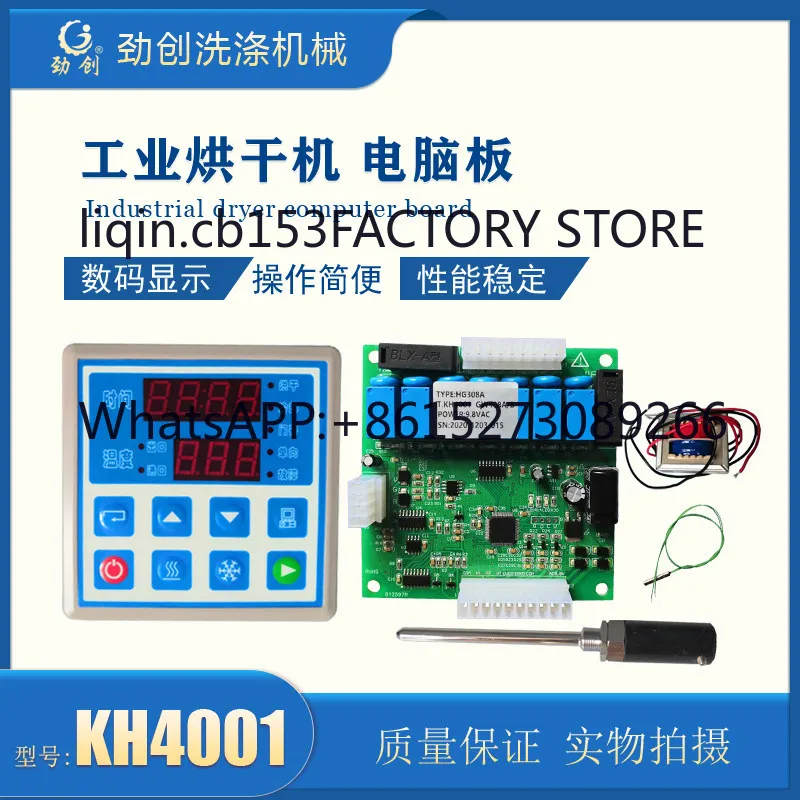 Industrial dryer computer board controller KH4001 digital display manual automatic operation washing
Industrial dryer computer board controller KH4001 digital display manual automatic operation washing