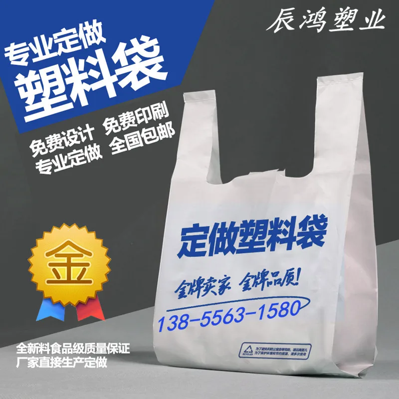 Custom. Factory plastic bag degradation environmental supermarket shopping bag custom printed vest
Custom. Factory plastic bag degradation environmental supermarket shopping bag custom printed vest