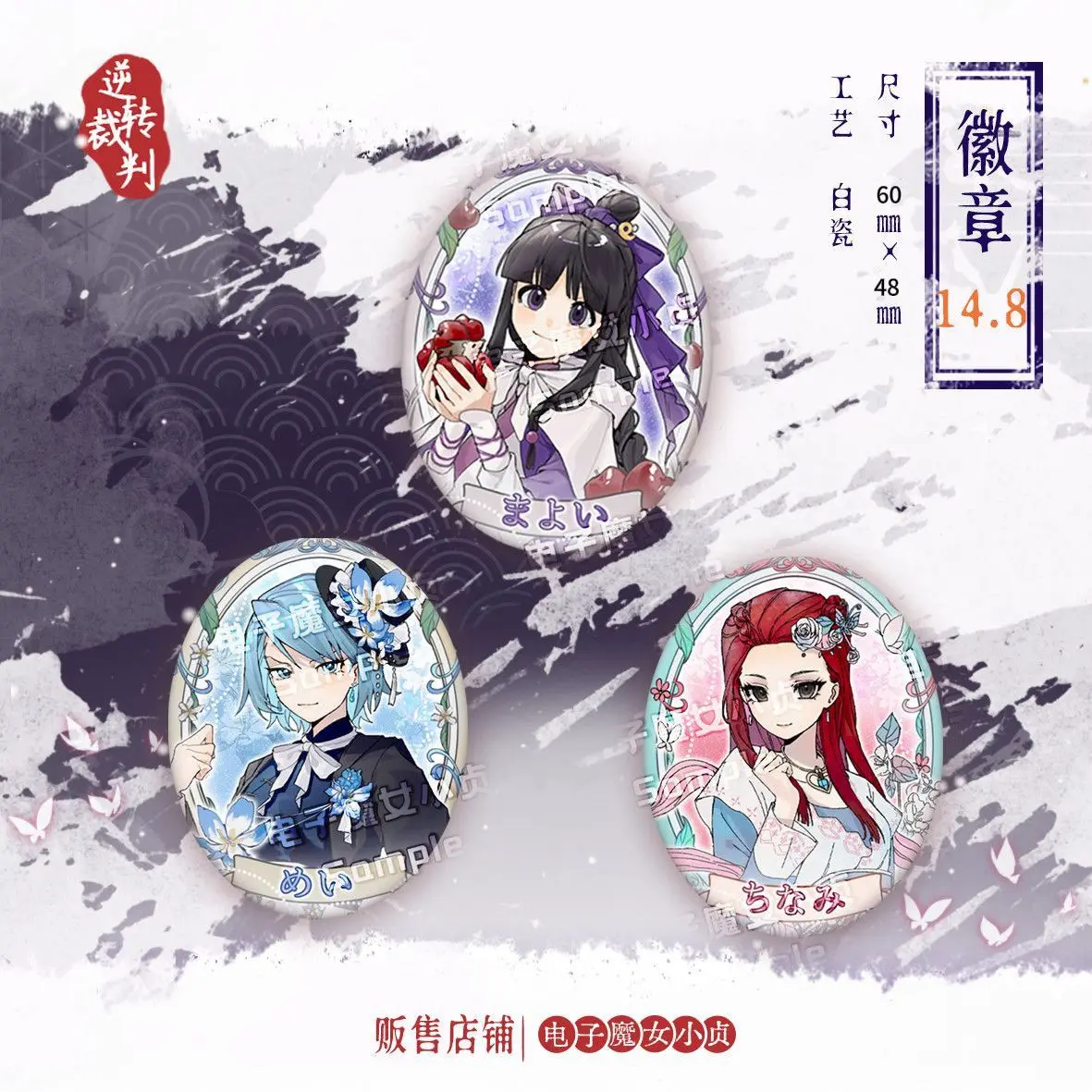 New Ace Attorney Anime Maya Fey Mei Karuma Dahlia Hawthorne Cosplay Acrylic Figure Stand Pendant Badge Button Collar Brooch Gift
New Ace Attorney Anime Maya Fey Mei Karuma Dahlia Hawthorne Cosplay Acrylic Figure Stand Pendant Badge Button Collar Brooch Gift