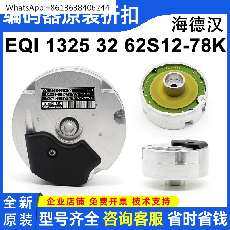 1 шт. EQL1325.005-32 новый оригинал-ал ID359154-53 импортный энкодер HEIDENHAIN 
1 шт. EQL1325.005-32 новый оригинал-ал ID359154-53 импортный энкодер HEIDENHAIN