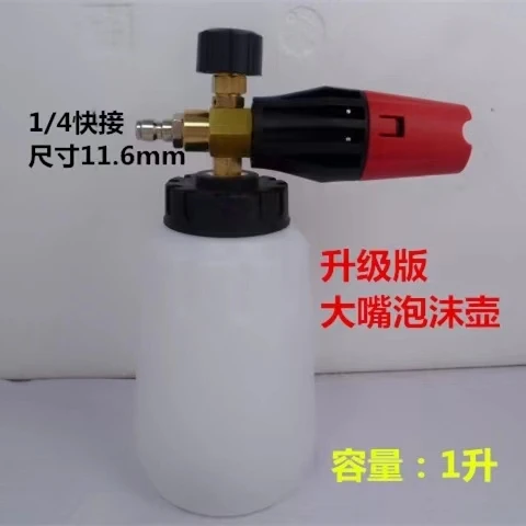 Upgraded version of high-pressure car washer foam copper quick-connect watering can cleaning machine snowflake household water g
Upgraded version of high-pressure car washer foam copper quick-connect watering can cleaning machine snowflake household water g