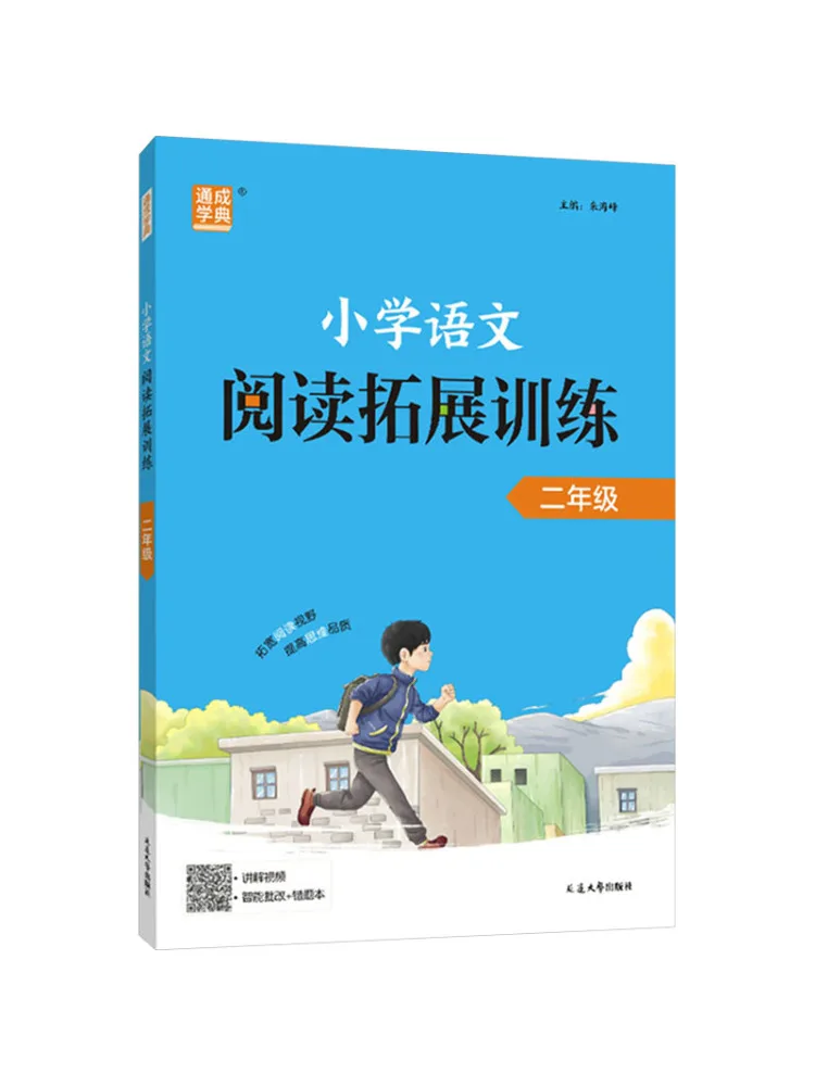 Книга-Winshare Начальная школа Китайское обучение чтению для второго класса
Книга-Winshare Начальная школа Китайское обучение чтению для второго класса