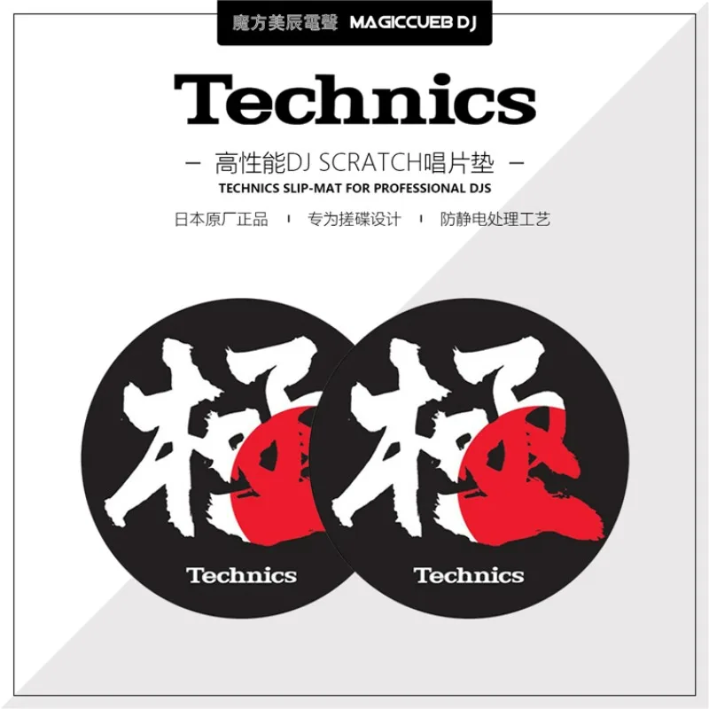 Technics Panasonic WA-1200 DJ non-slip and anti-static for vinyl record player, record pad
Technics Panasonic WA-1200 DJ non-slip and anti-static for vinyl record player, record pad