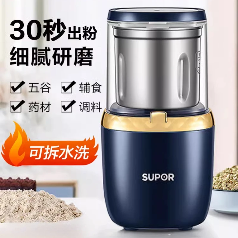 Mill grinder household ultra-fine powder cup multi-function small electric dry grinding grain crusher
Mill grinder household ultra-fine powder cup multi-function small electric dry grinding grain crusher