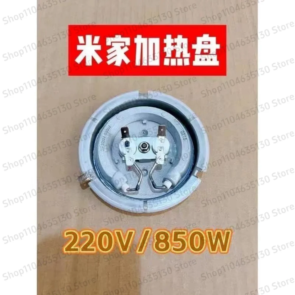 1PC for Xiao m i Mi j ia Internet Dishwasher Heating Plate Accessories 220V 850W
1PC for Xiao m i Mi j ia Internet Dishwasher Heating Plate Accessories 220V 850W