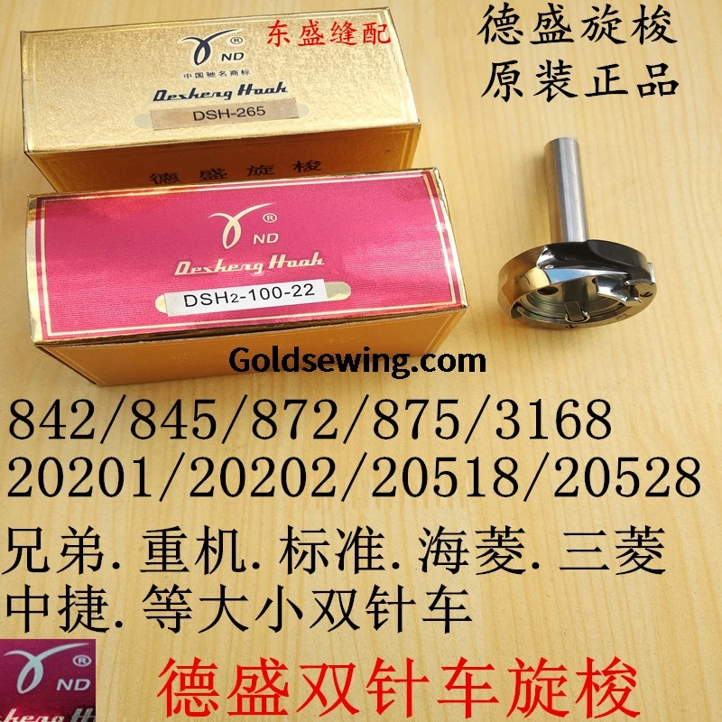 1 шт. вращающиеся крючки для снятия стола DSH2-875TR с двойной иглой, большой вращающийся челнок 2,8 см для Brother 875-Ut Jack 5875-5 Типичный GC6875HD3
1 шт. вращающиеся крючки для снятия стола DSH2-875TR с двойной иглой, большой вращающийся челнок 2,8 см для Brother 875-Ut Jack 5875-5 Типичный GC6875HD3