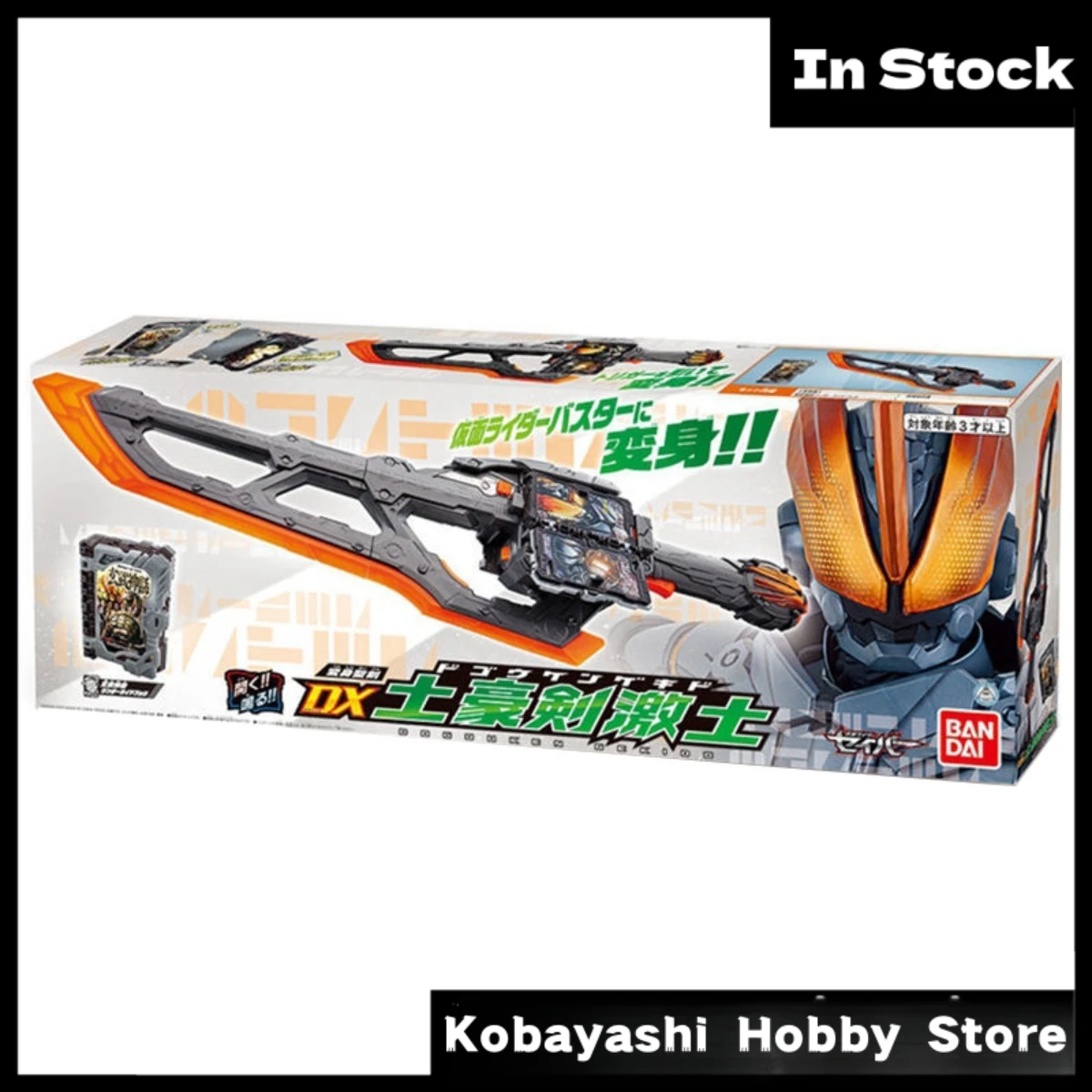 Bandai Kamen Rider Saber DX Dogouken Gekido Transformable Role-play Prop Official Collectible Toy
Bandai Kamen Rider Saber DX Dogouken Gekido Transformable Role-play Prop Official Collectible Toy