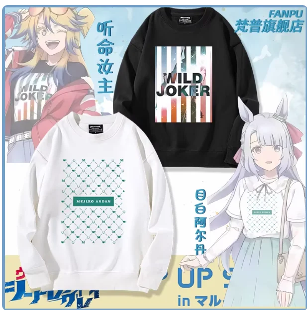 Anime Pretty Derby Mejiro Ardan Round Neck Hoodie Cosplay Costume Autumn Winter Men Women Coat Loose Jacket Tops Gifts FP
Anime Pretty Derby Mejiro Ardan Round Neck Hoodie Cosplay Costume Autumn Winter Men Women Coat Loose Jacket Tops Gifts FP