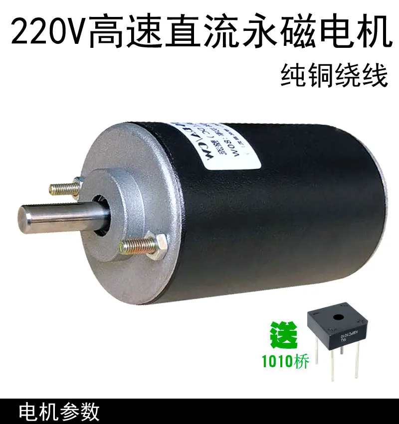 220V80W6500 об/мин миниатюрный постоянный магнит, высокоскоростной шарикоподшипник, бесступенчатый регулирующий стол, сверлильный стол, шлифовальный стол
220V80W6500 об/мин миниатюрный постоянный магнит, высокоскоростной шарикоподшипник, бесступенчатый регулирующий стол, сверлильный стол, шлифовальный стол