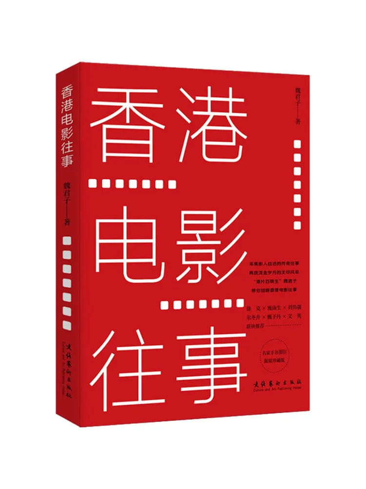 Книга-Winshare Hong Kong Movie Memories Limited Collector's Edition 
Книга-Winshare Hong Kong Movie Memories Limited Collector's Edition