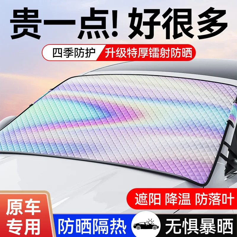 Automotive Sun Protection Sunshade Shield Sun Protection Heat Insulation Sunshade Curtain Cover Car Front Glass Sunshade Shield
Automotive Sun Protection Sunshade Shield Sun Protection Heat Insulation Sunshade Curtain Cover Car Front Glass Sunshade Shield
